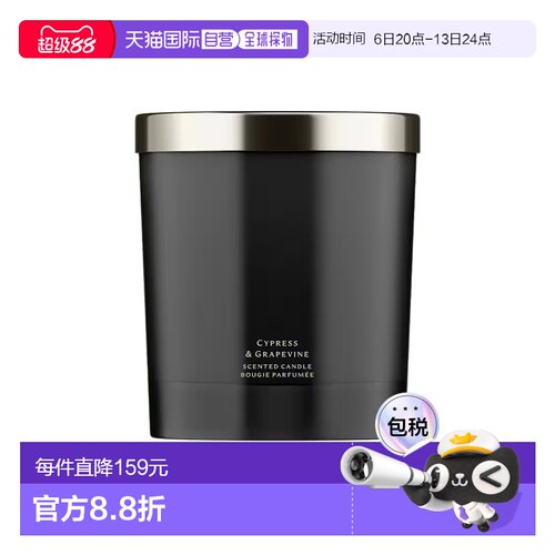 欧洲直邮Jo malone祖马龙馥郁柏木与葡萄藤香薰蜡烛200g正品