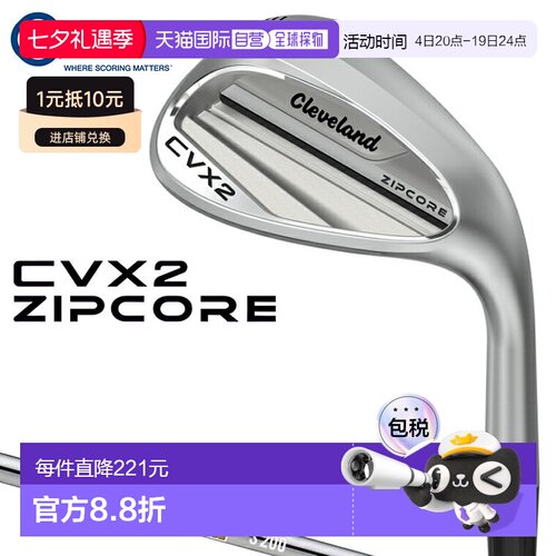 日本直邮Cleveland CVX2 Zipcore 凹背楔形杆配 Dynamic Gold 95