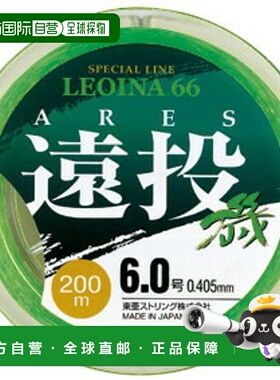 日本直邮东亚弦 Legron Ares 长抛 Iso 200m 8.0 号 绿色