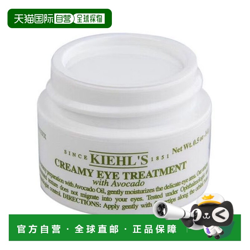 欧洲直邮KIEHL'S科颜氏AVOCADO EYE牛油果眼霜 淡纹滋润28ml正品