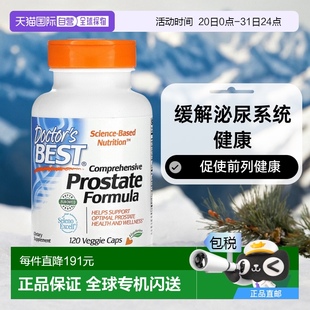 香港直发Doctor Best金达威锯棕榈复合物胶囊素食120粒维生素