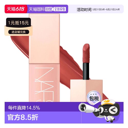 香港直邮Nars娜斯激情过后腮红露水光自然持色正品
