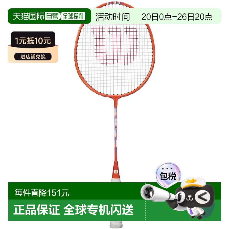【日本直邮】Wilson威尔胜 羽毛球拍 已穿线 橙 手柄尺寸4新款