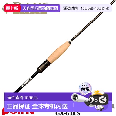 日本直邮Raid Japan Gladiator Maximum GX-61LS MAXX CHANGER 61