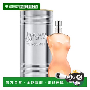 欧洲直邮高缇耶  经典 女士淡香水玫瑰橙花琥珀正品