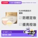 日潮跑腿资生堂ELIXIR怡丽丝尔蜜粉9.5g蜜粉饼防晒定妆提亮正品
