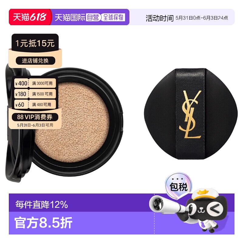 香港直邮YSL新版皮革气垫替换装#B20SPF23新旧版不混用正品