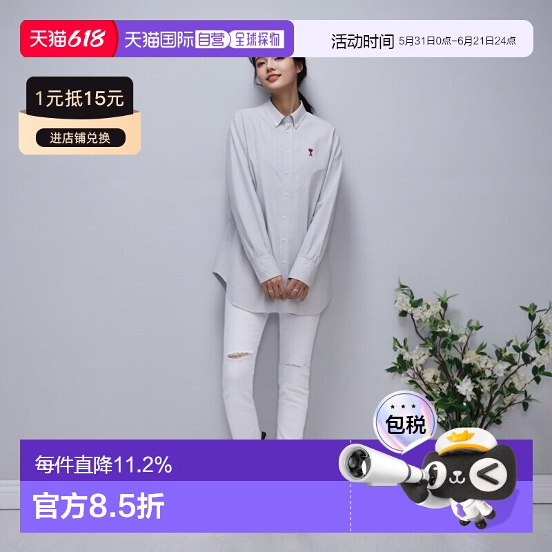 韩国直邮AMI艾秘条纹衬衫USH063 CO0087 4503舒适简约新款