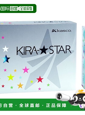 【日本直邮】KASCO KIRA STAR2系列高尔夫球2N 水蓝色 4个