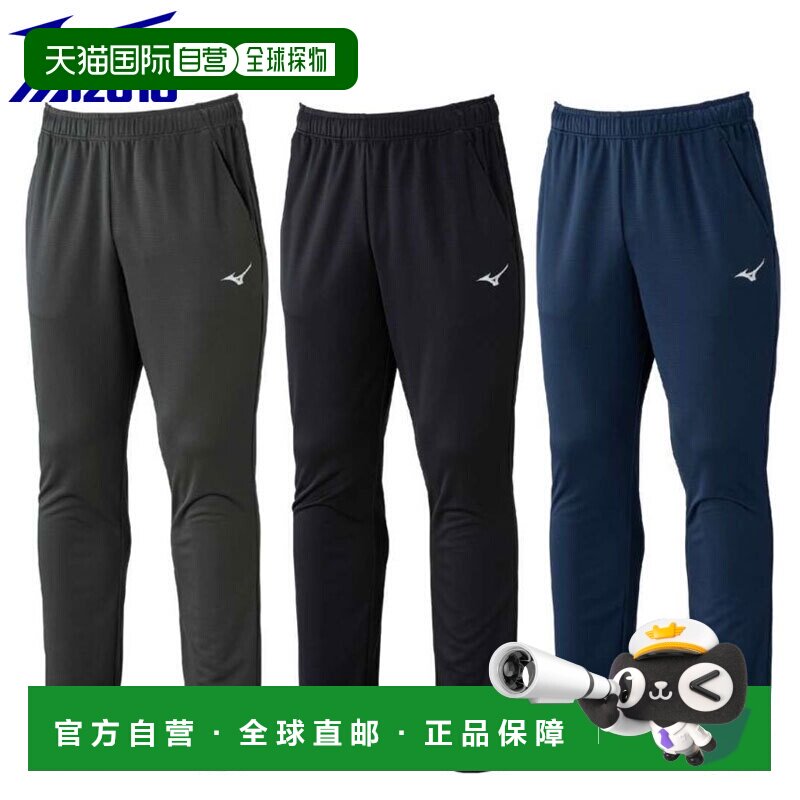 日本直邮美津浓训练服 Navi Dry Knit 长裤 32MDC195