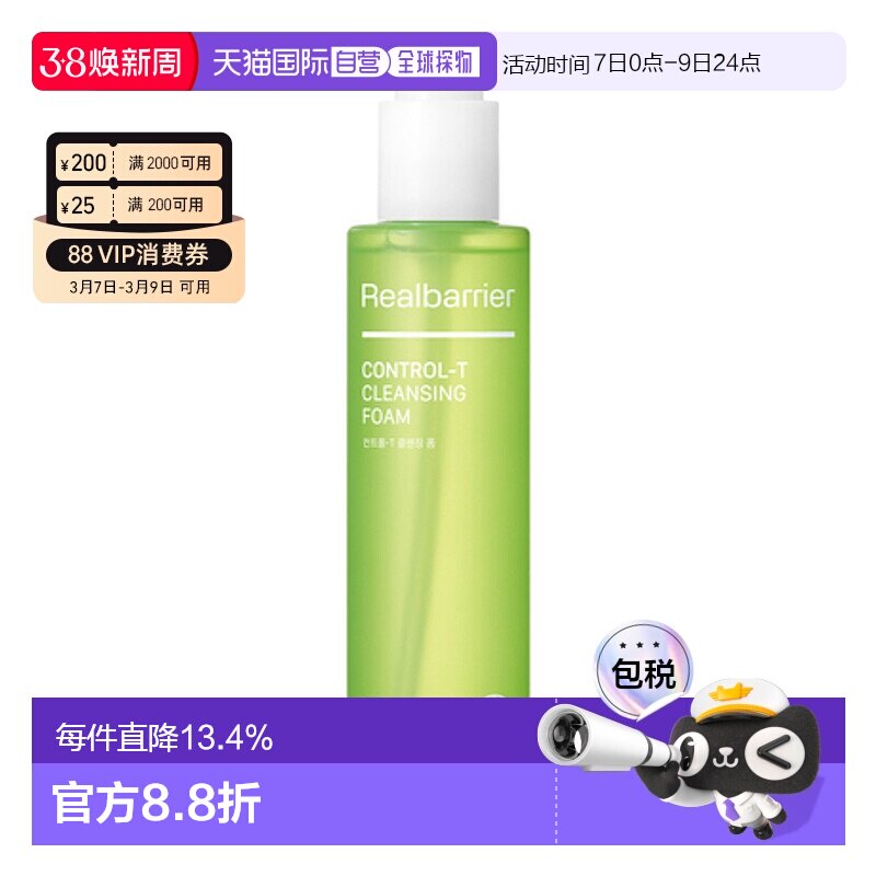 韩国直邮爱多康 ATOPALM 屏障控油洁面泡沫舒缓平衡水油200ml正品
