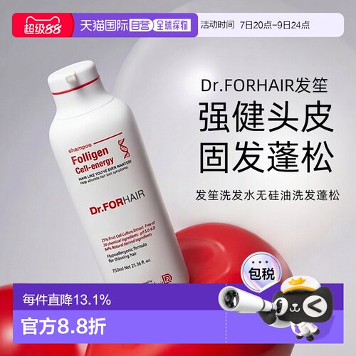 韩国直邮Dr.FORHAIR发笙洗发水无硅油洗发蓬松750ml*2+100ml正品