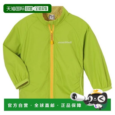 1h可退 日本直邮Montbell Light Shell外套 婴儿 80-90防风防水透