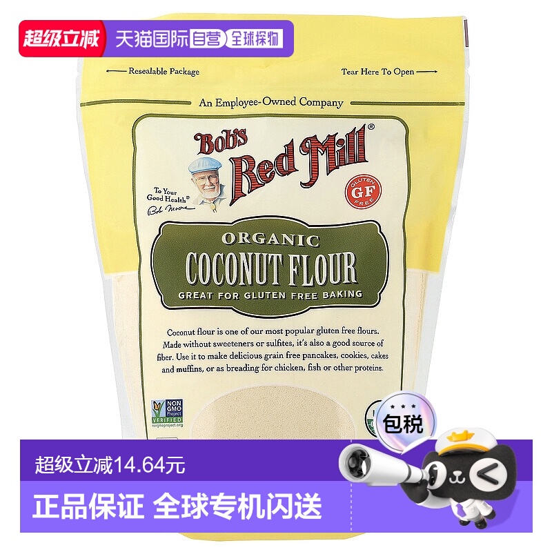 香港直发Bob's Red Mill鲍勃红磨坊椰子粉无麦麸烘培甜品453g
