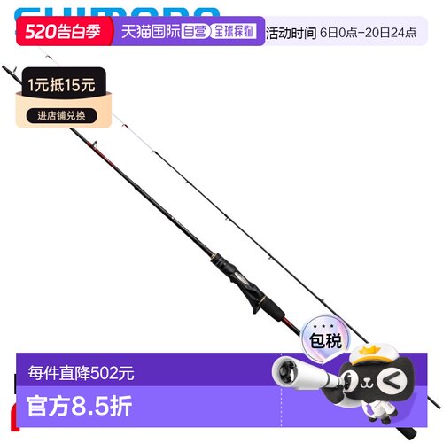 日本直邮Shimano Ty Rubber Rod Engetsu 26 XR N-B72M-S