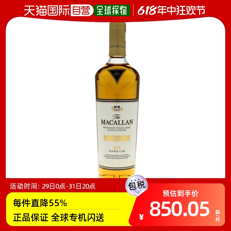 欧洲直邮the macallan麦卡伦苏格兰威士忌40%vol700ml礼盒装正品