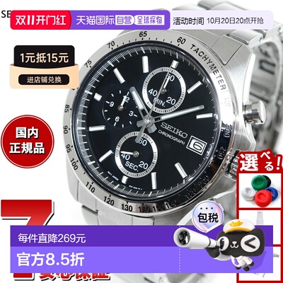 日本直邮SEIKO SELECTION 8T Chrono SBTR005 运动男士计时腕表