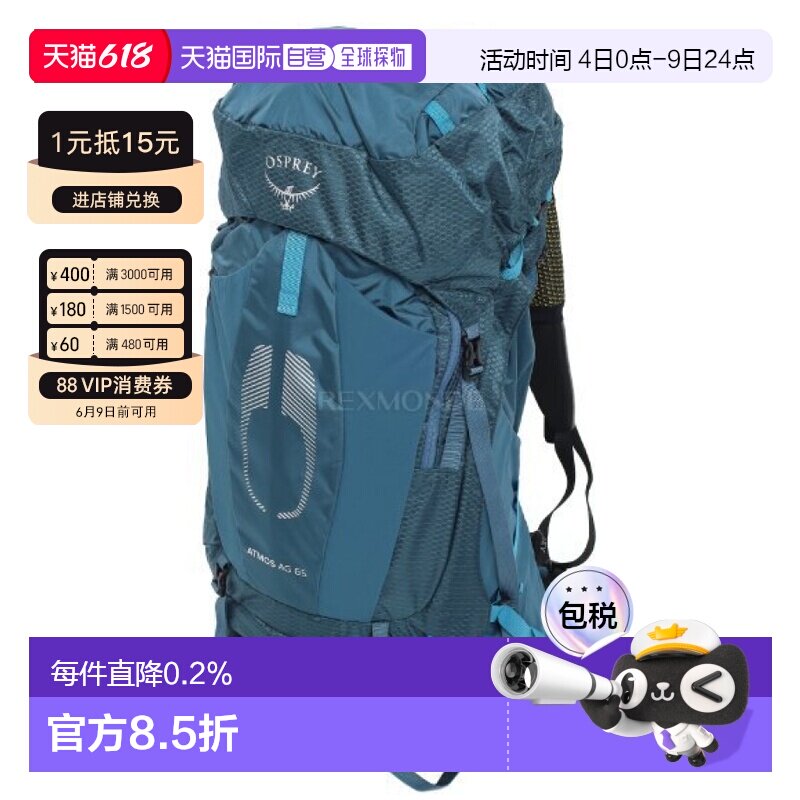 韩国直邮OSPREY 气流Atmos AG 65户外双肩包背包登山徒步大容量