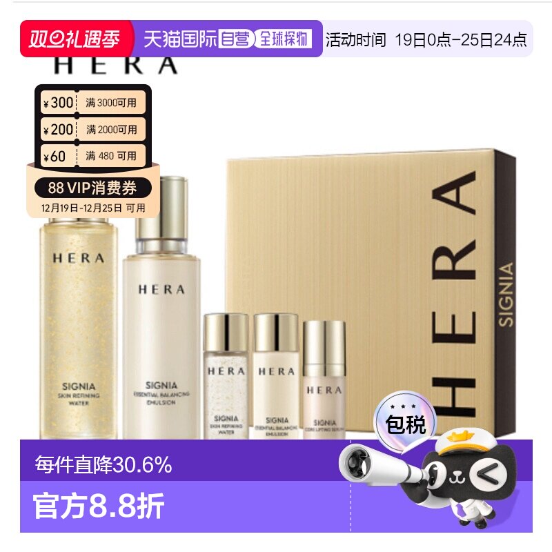 韩国直邮HERA赫妍 稀佳旎雅水乳 保湿滋润护肤修护滋养提亮5正品