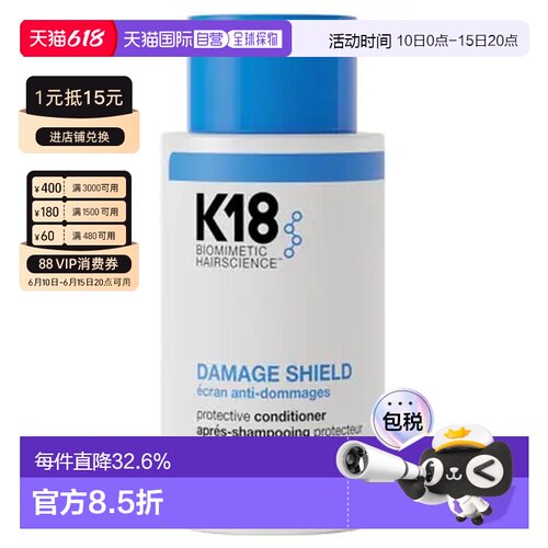 澳大利亚直邮K18护发素抗损伤抗毛躁修复增强头发韧性250ml正品