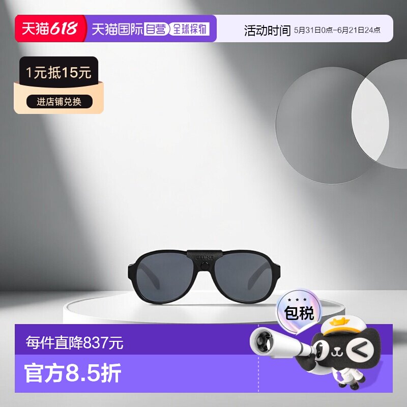 香港直邮Celine FRAME 57醋酸酯太阳眼镜 4S301CPBL.