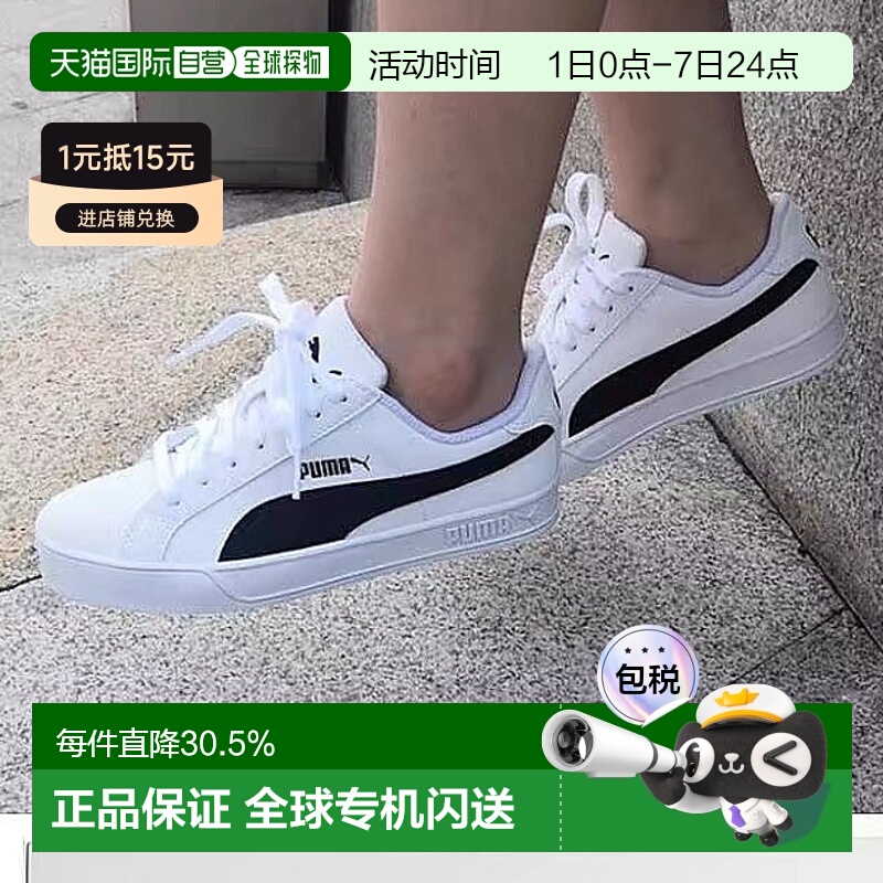 彪马韩国直邮puma休闲运动板鞋