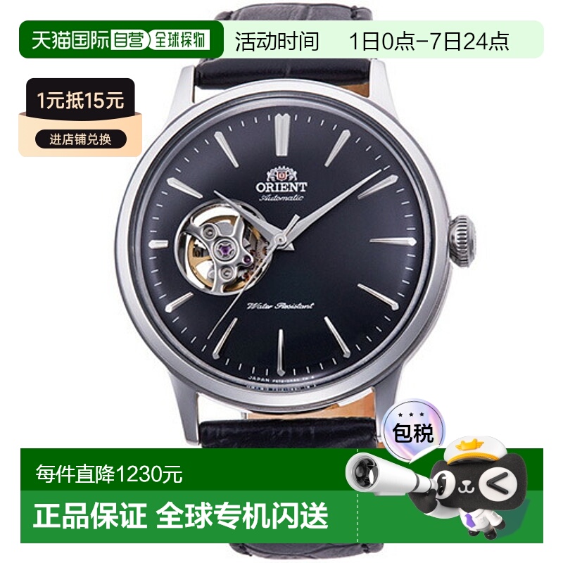 日本直邮 ORIENT RN-AG0007B 经典半镂空机械手表（男士）RNAG000