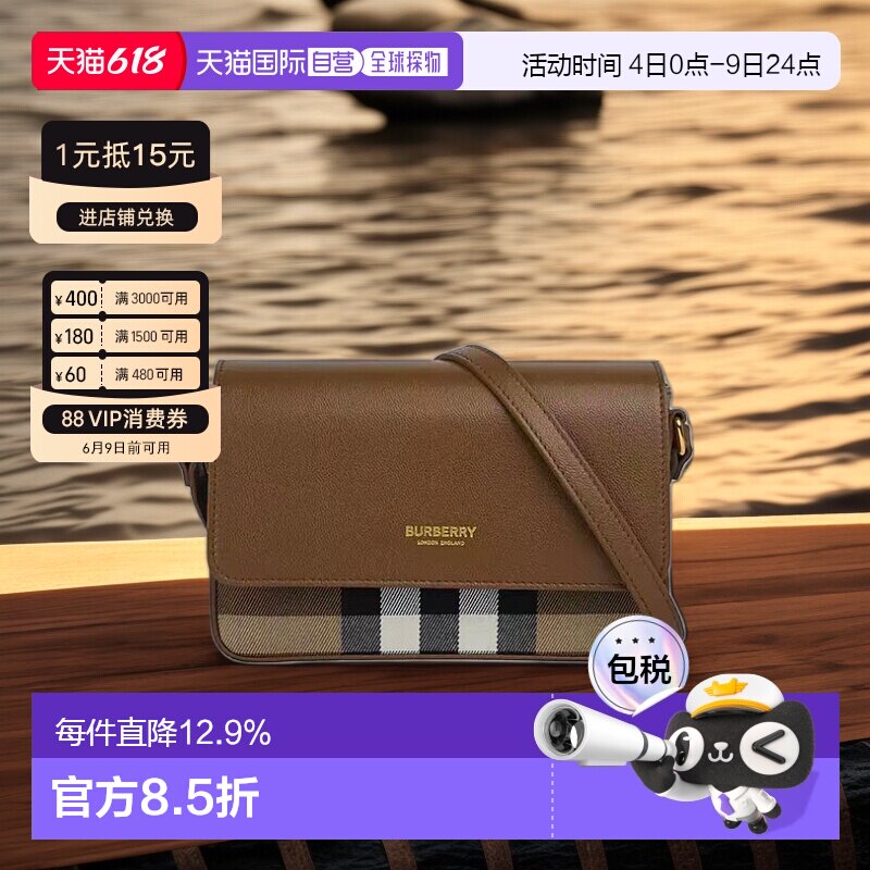 自营BURBERRY博柏利女士优雅格纹斜挎包/单肩包/双肩包正