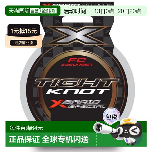 日本直邮X-Blade FC 吸收器紧结 30m 50lb(#14) 透明