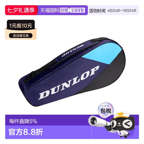 欧洲直邮Dunlop Tac fx-club 3rkt球拍袋