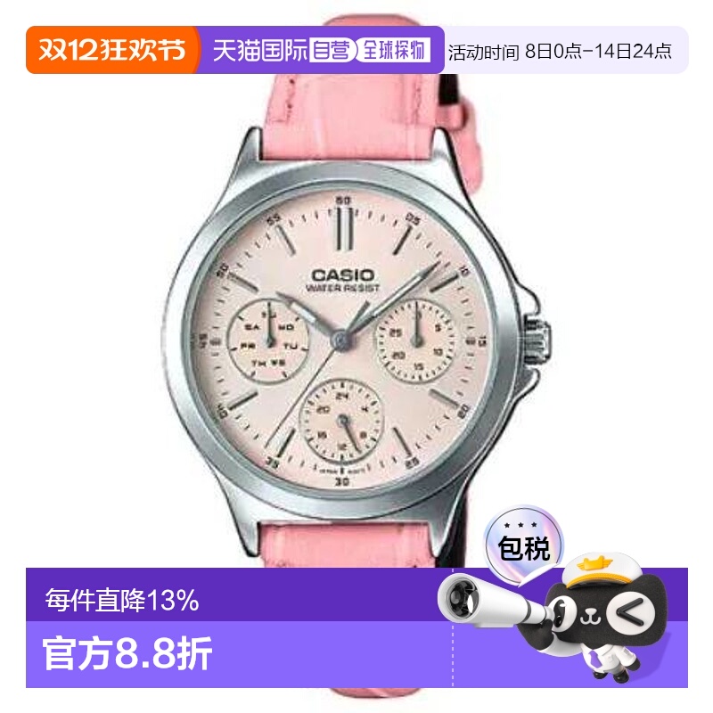 香港直邮CASIO 卡西欧男女时尚手表G-SHOCK运动 LTP-V300L电子