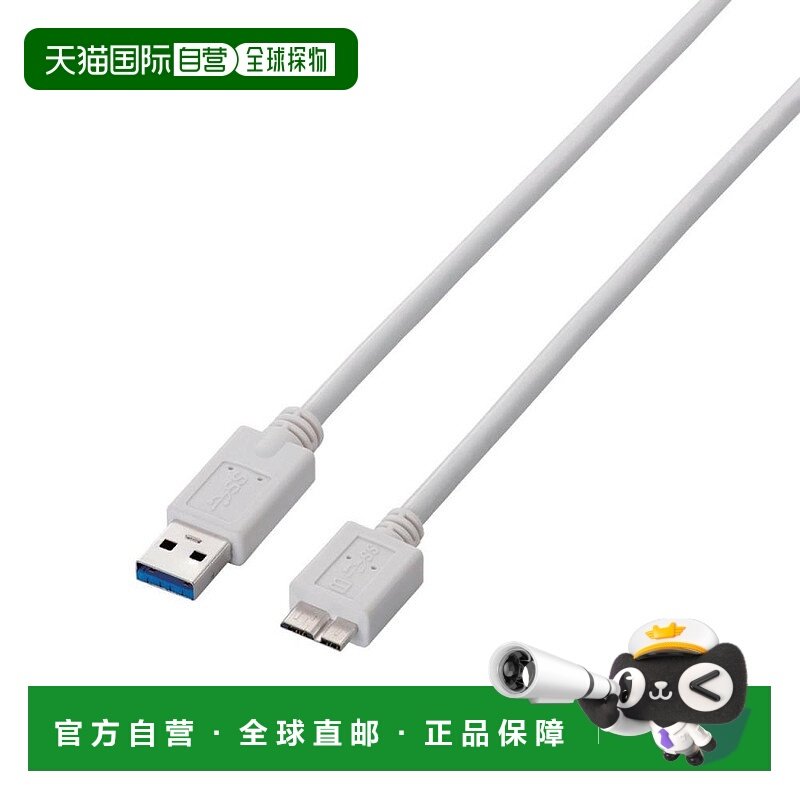 【日本直邮】Elecom宜丽客 USB3.0线 标准 1m 白色 USB3-AMB10WH