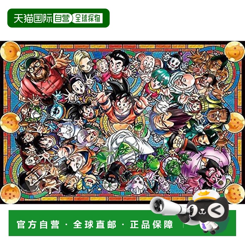 日本直邮ENSKY 七龙珠Z 分一点力量给我吧 1000片拼图50x75cm