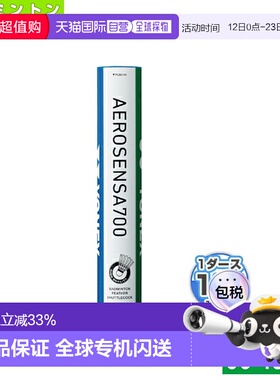 日本直邮YONEX尤尼克斯AS700系列水鸟羽毛球运动装备