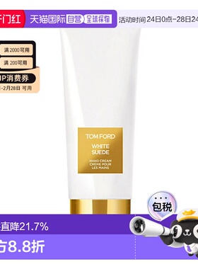 香港直邮TF汤姆福特白麝香护手霜保湿滋润100ml正品效期至27年2月
