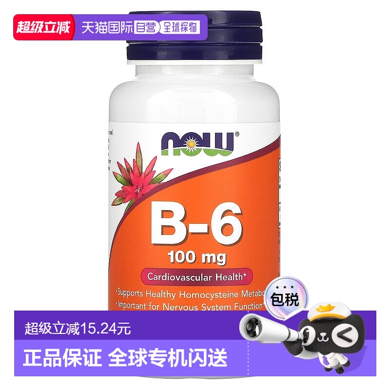 香港直发iherb Now Foods B-6胶囊营养补充科学调控膳食健康100粒