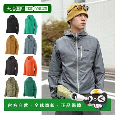 日潮跑腿Patagonia Houdini Jacket 26新款男防雨皮肤衣夹克24142