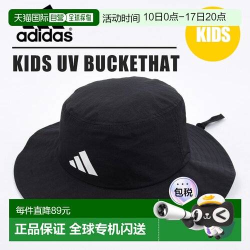 日本直邮阿迪达斯 KE7420 黑色渔夫帽 - 防晒青少年款配有下巴系