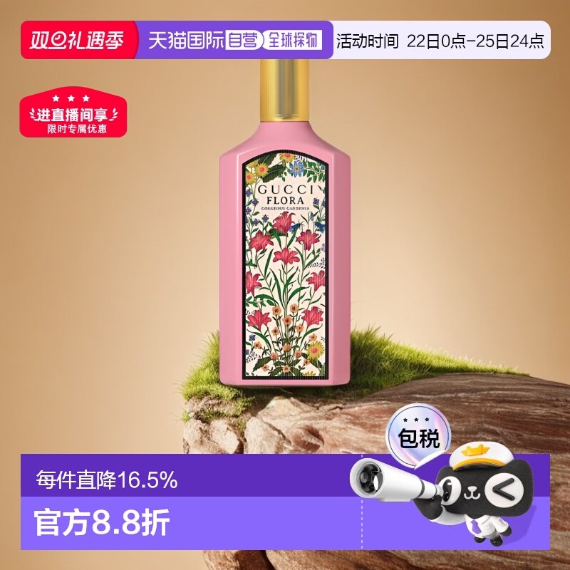 香港直邮古驰女士浓香水绮梦栀子花女士细腻留香30/50/100ml正品