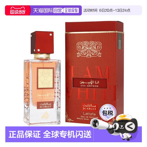 美国直邮W LATTAFA ANA ABIYEDH SCARLET 2.0OZ EDP拉塔法皓正品