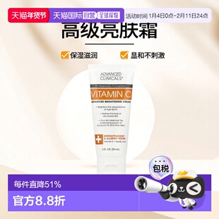 香港直邮Advanced Clinicals,维生素 C,高级亮肤霜,2 液量正品