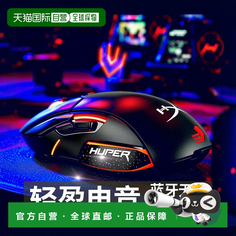 【日本直邮】Hyperx金士顿 2迷你电竞游戏用鼠标蓝牙59g黑7D388AA