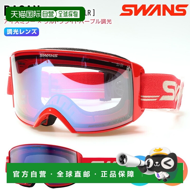 日本直邮2026 SWANS RACAN 滑雪镜镜框:GLR镜片:冰镜 x 轻紫色