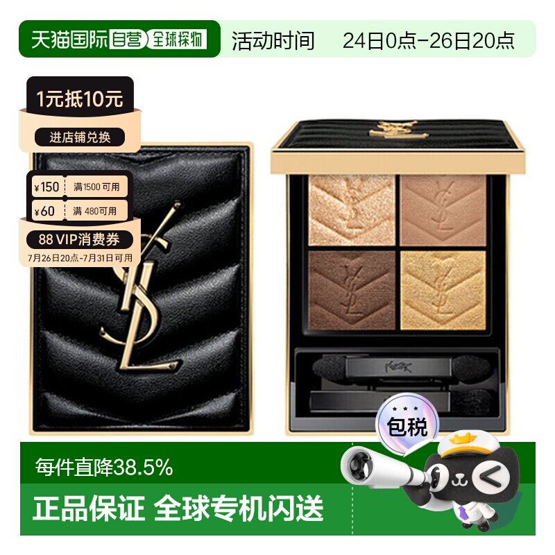 香港直邮YSL 圣罗兰高定皮革四色眼影盘#400/800细腻清透4g正品