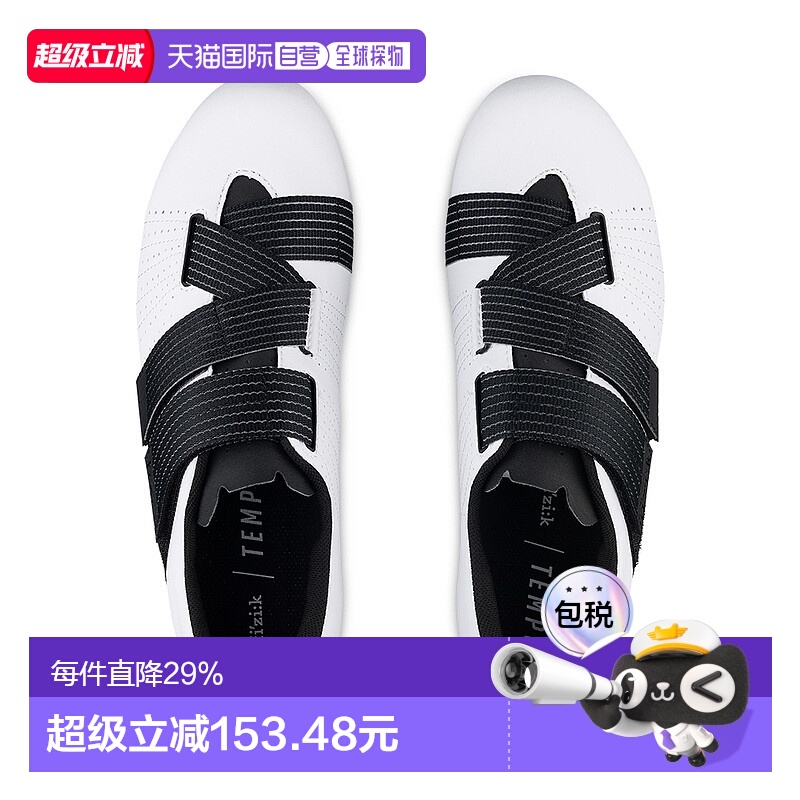 自营 意大利Fizik飞贼Tempo Powerstrap R5公路自行车锁鞋骑行鞋