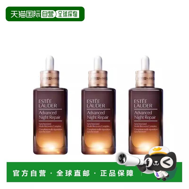 香港直邮雅诗兰黛第7代小棕瓶面部精华舒缓调理提亮肤色100ml*3