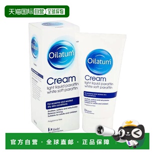 欧洲直邮英国Oilatum爱丽她面乳霜干皮干性皮肤温和150g滋润舒缓