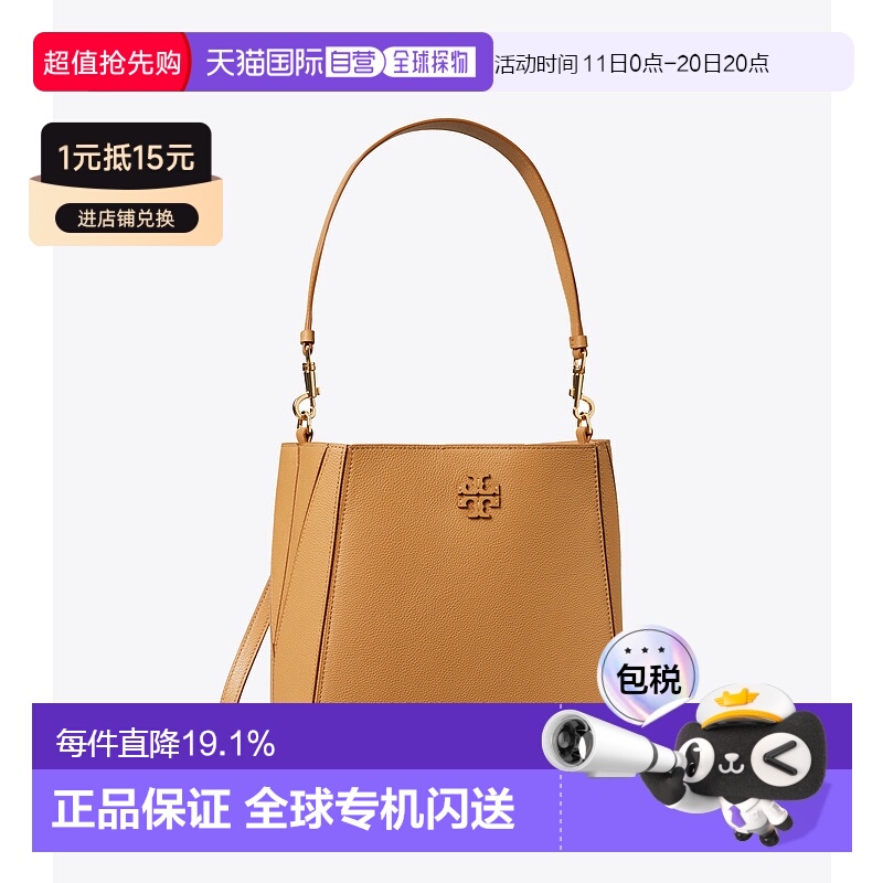 【自营】海外直邮Tory Burch 汤丽柏琦 McGraw 水桶包