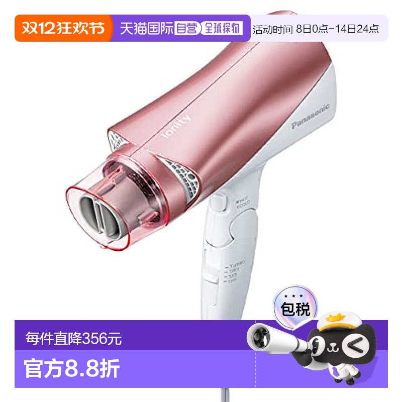 【日本直邮】panasonic 通用 吹风机松下负离子速干
