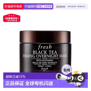 香港直邮Fresh 黑茶睡眠面膜100ml素颜紧致凝视修护 馥蕾诗红茶